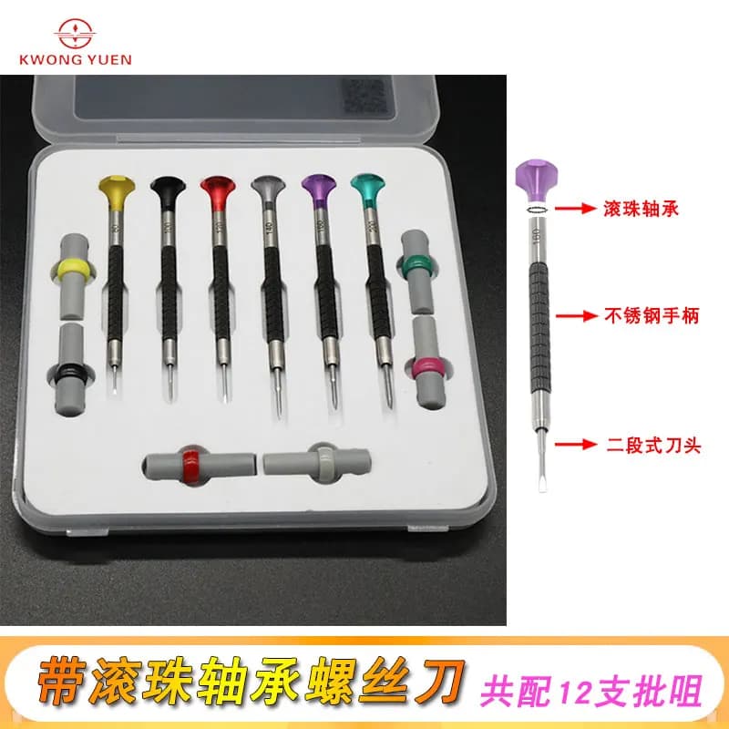 Kwong YUEN  With Ball Bearing Screwdriver Screwdriver set watch repair tool watch repair tool kit for Watchmakers
