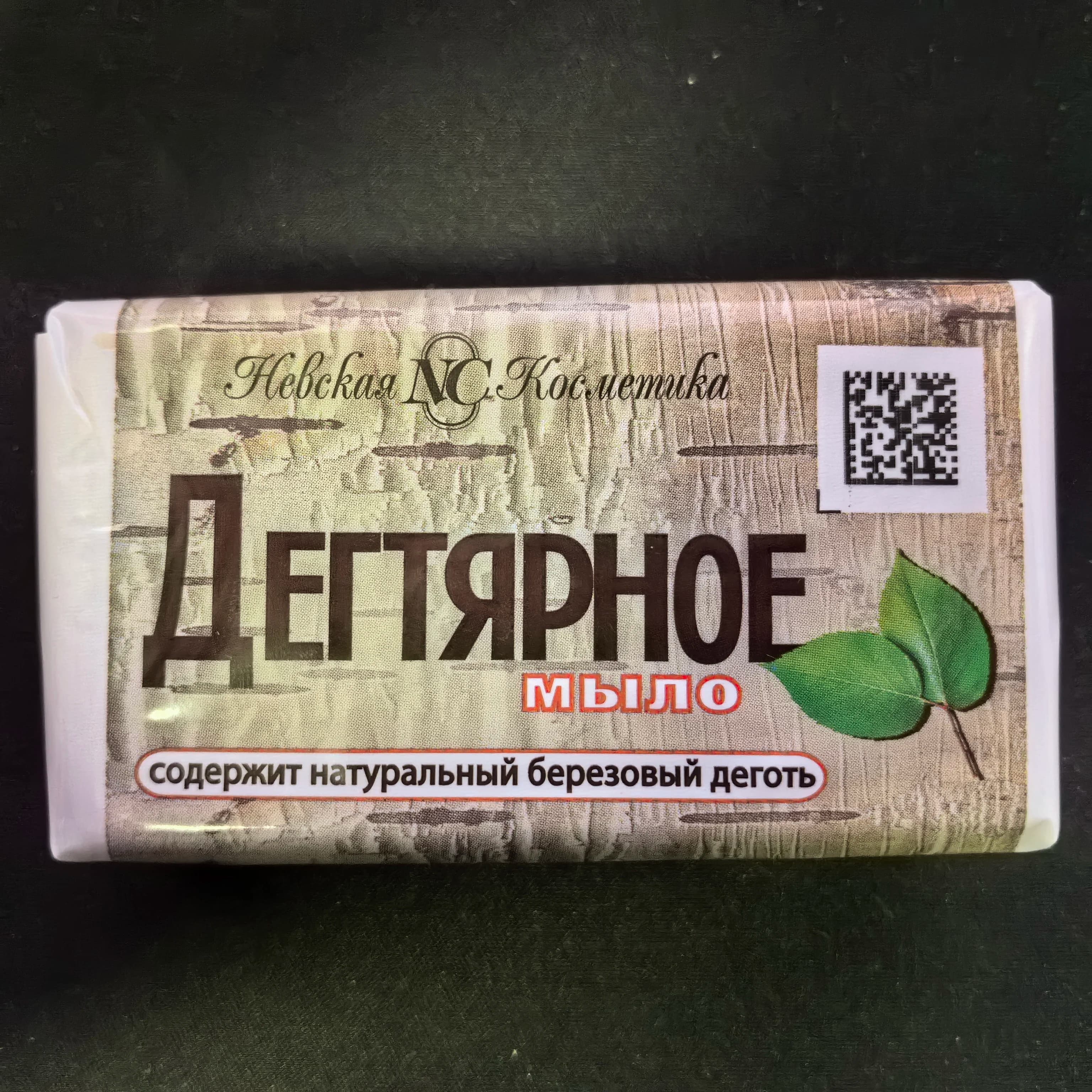 Russian NC Birch Tar Soap 140g - Purifying Face & Body Wash for Oily & Problem Skin, Deep Cleansing & Oil Control
