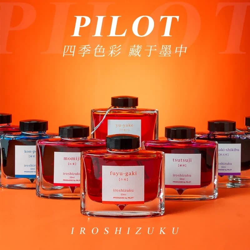 PILOT Original  Japan iroshizuku  Bokusui ink Coloring Ink supplies Ink supplies Natural color  50ML 24 colors