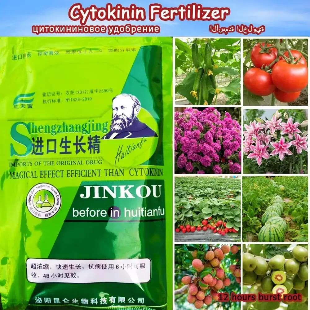 20g/påse Lösligt Cytokinin Gödselväxtnäring Rottillväxt Gård Trädgård Bonsai Skörd Öka Produktionen