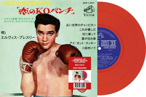Presley Elvis: Kid Galahad (Japan)
