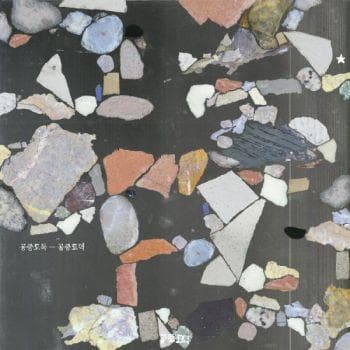 Mid-air Thief: Gongjoong Doduk (Orange & Pink)